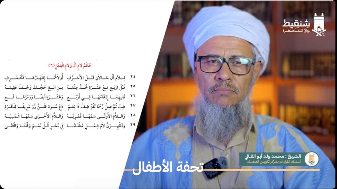 ش د. محمد بو الفالَّي